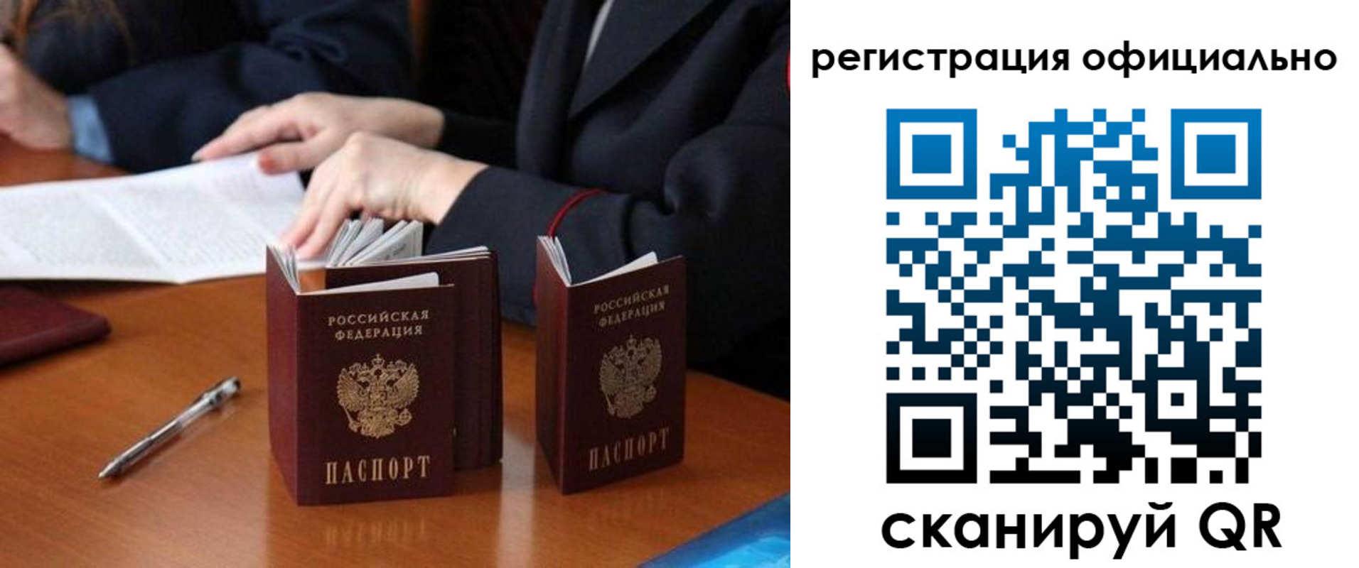 прописка штамп в Кувандыке