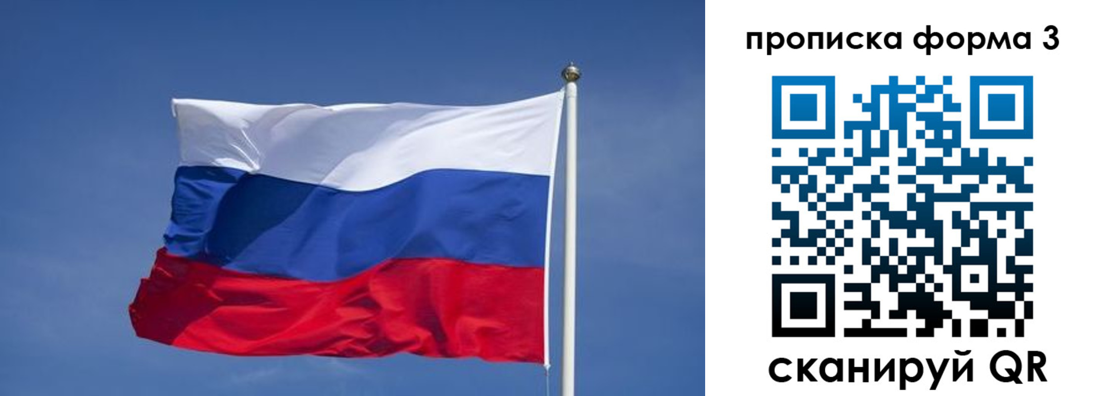 прописка 2025 в Кувандыке