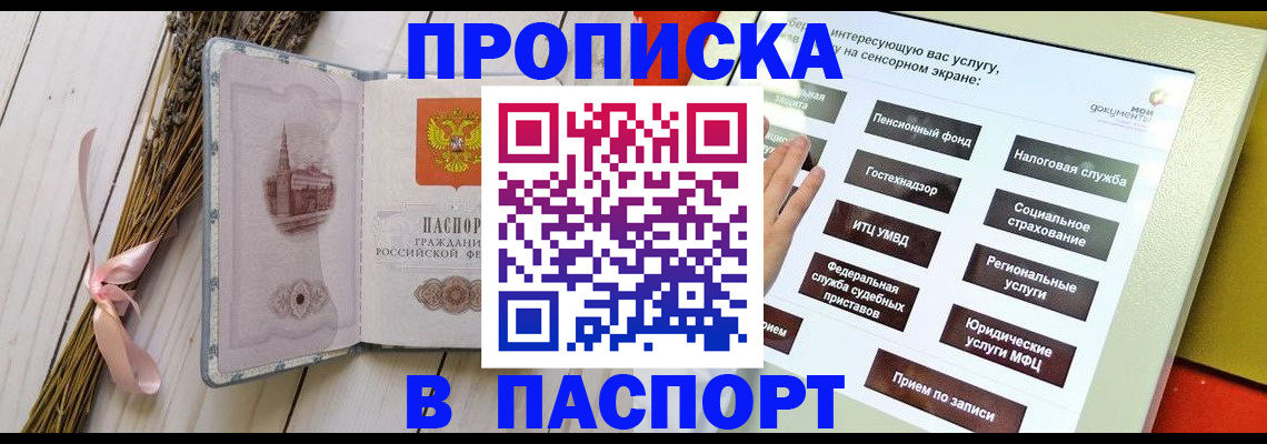временная регистрация поиск в Кувандыке